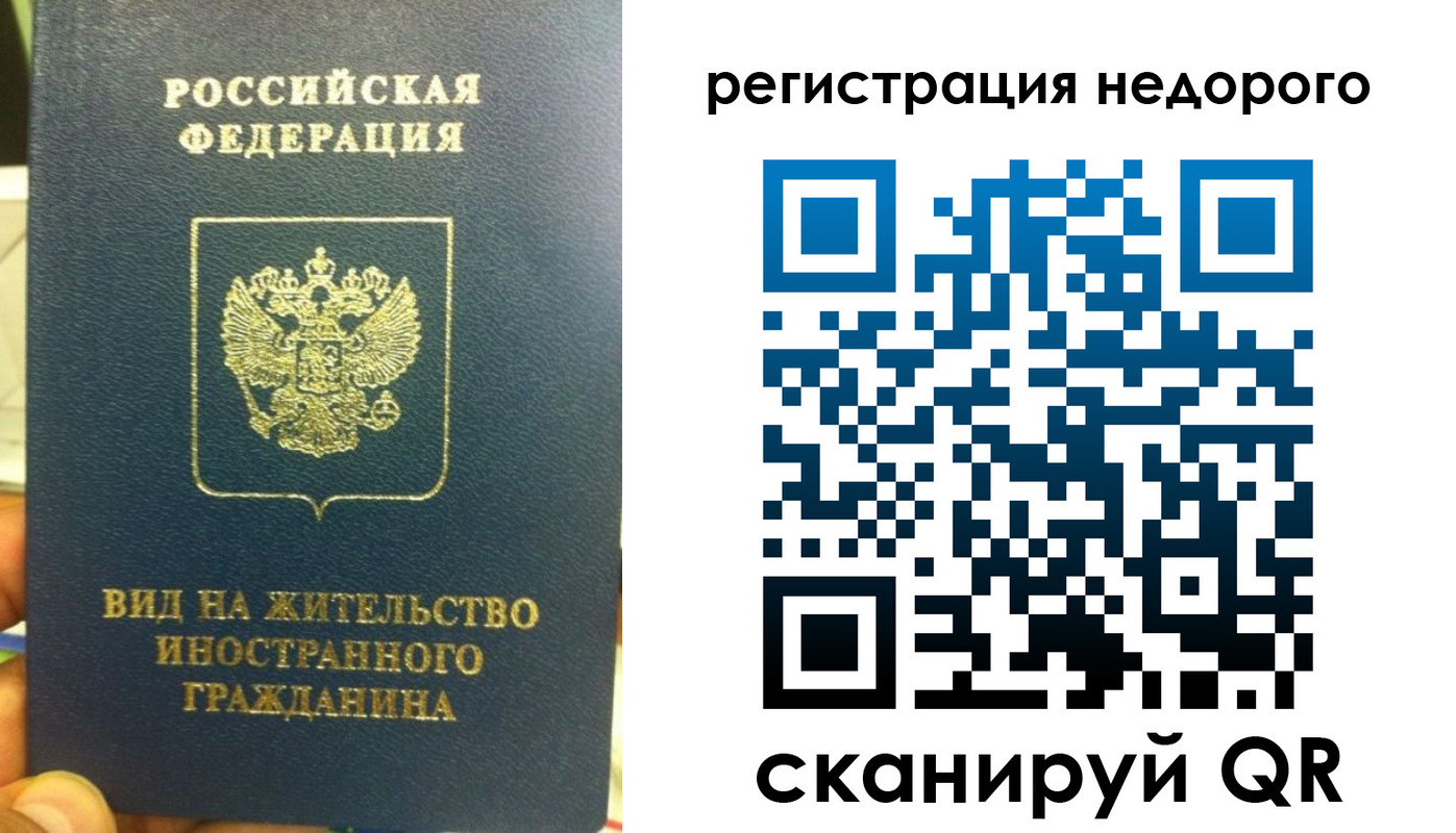 прописка от собственника в Сясьстрое