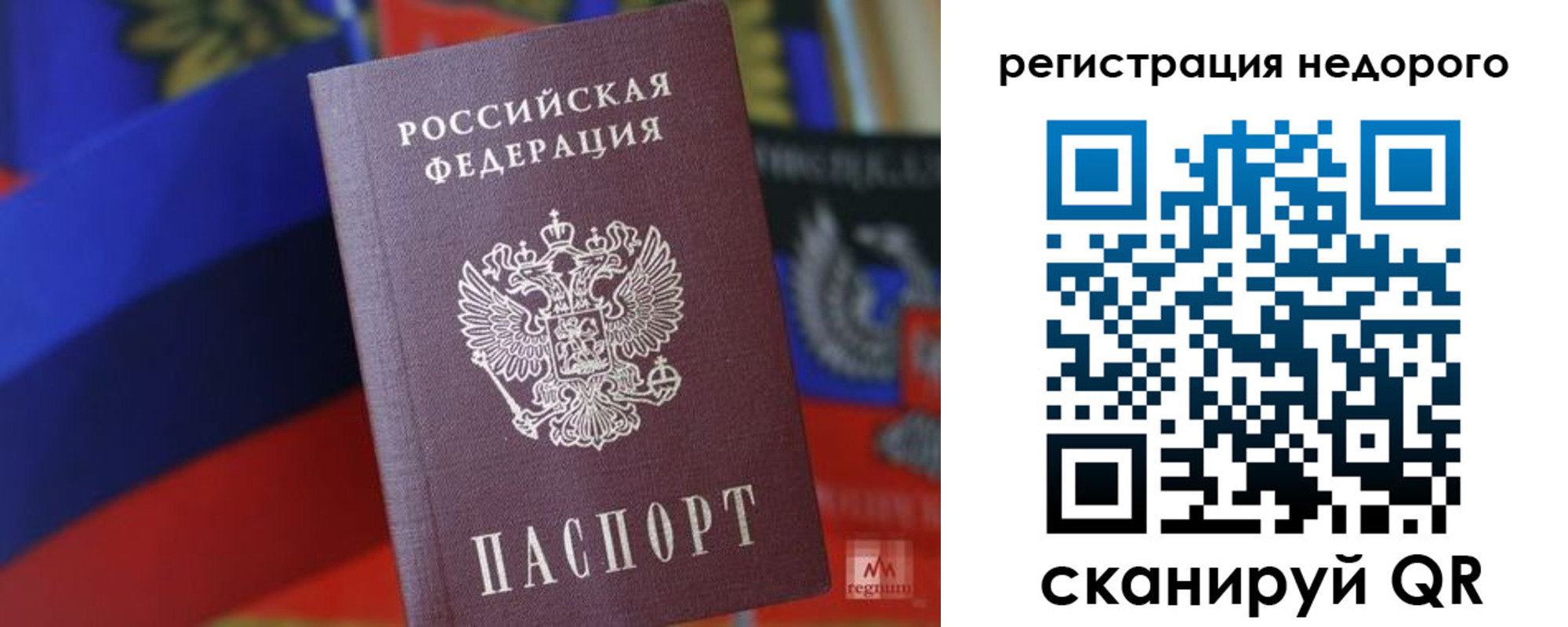 временная регистрация надежно в Сясьстрое