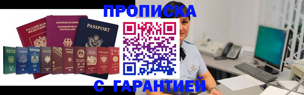 прописка ребенка в Сясьстрое