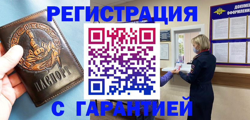 прописка для военкомата в Сясьстрое