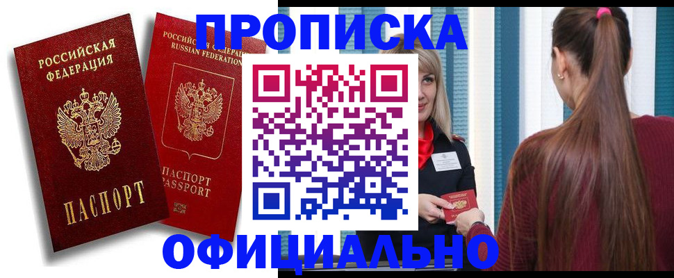 прописка для кредита в Сясьстрое
