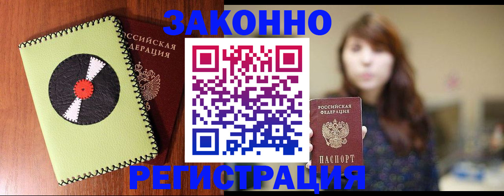 прописка гарантия в Сясьстрое