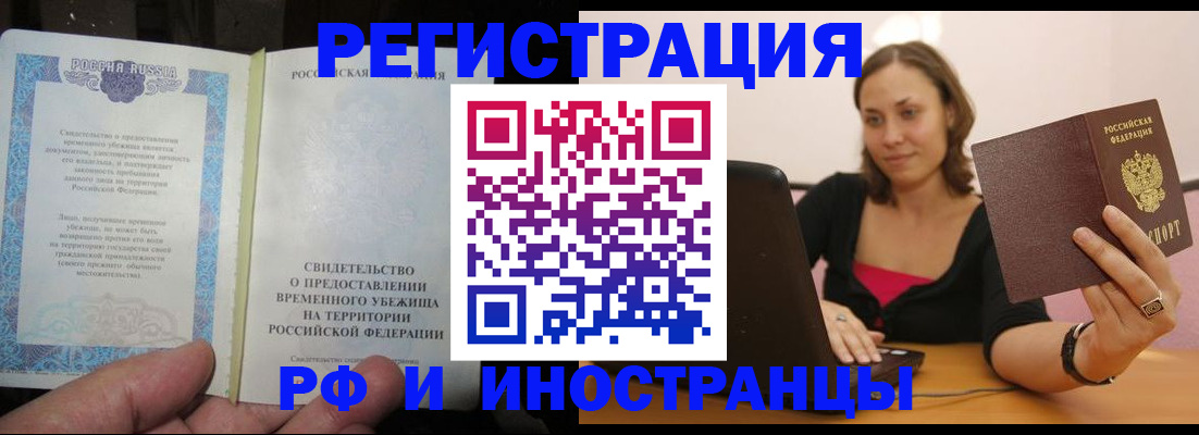 прописка для работы в Сясьстрое