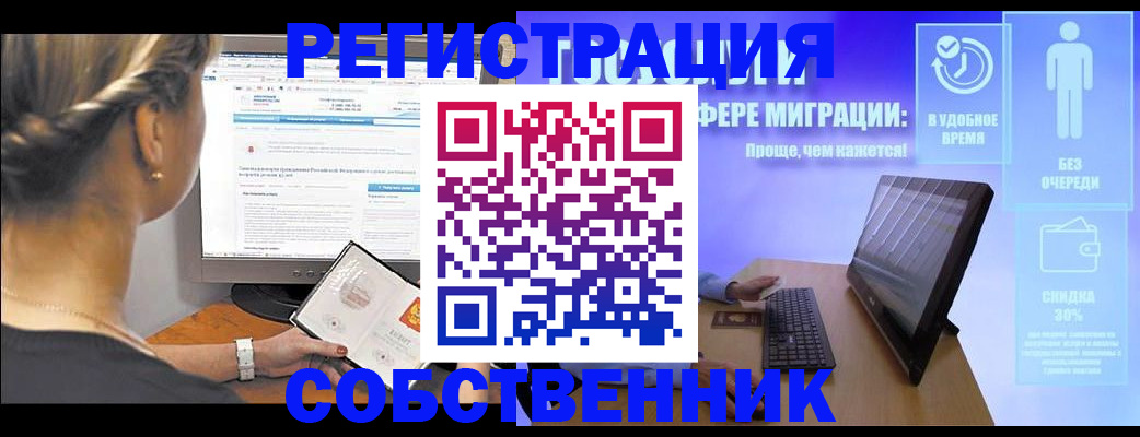 временная регистрация в Сясьстрое