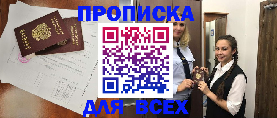 временная регистрация поиск в Сясьстрое