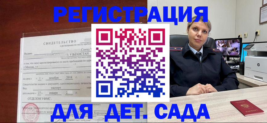 временная регистрация адрес в Сясьстрое