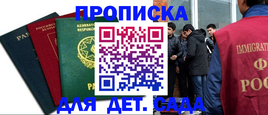 временная регистрация 2025 в Сясьстрое