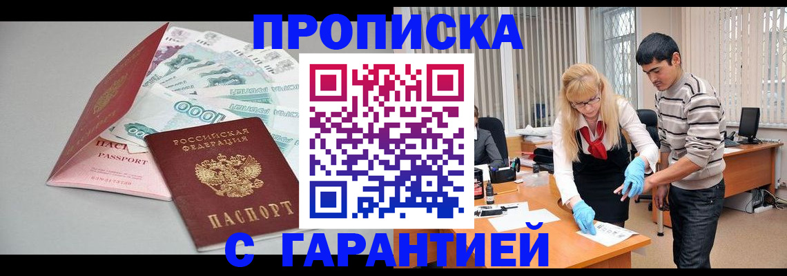 прописка для кредита в Сясьстрое