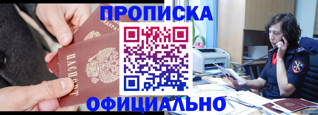 прописка иностранных граждан в Сясьстрое