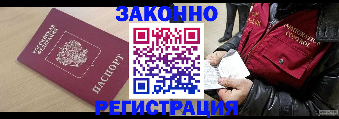 прописка ребенка в Сясьстрое
